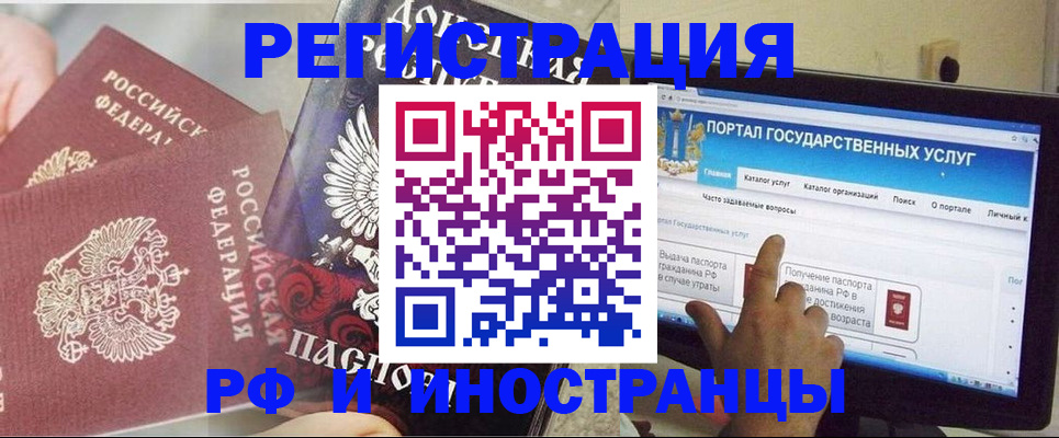 временная регистрация адрес в Новозыбкове