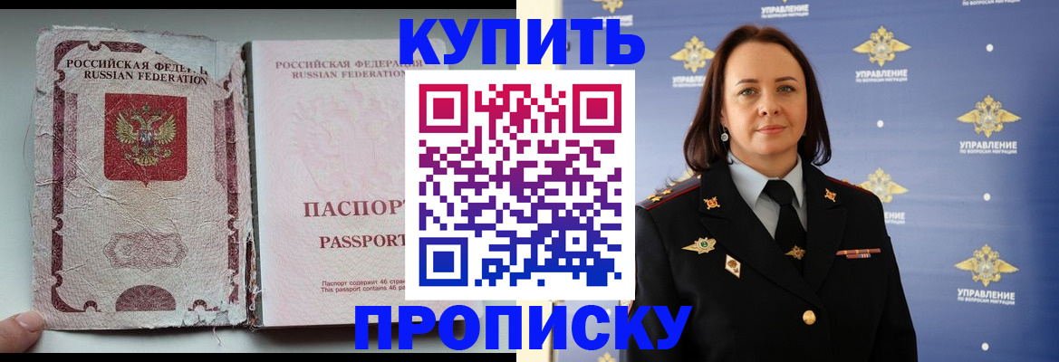 миграционный учет в Новозыбкове